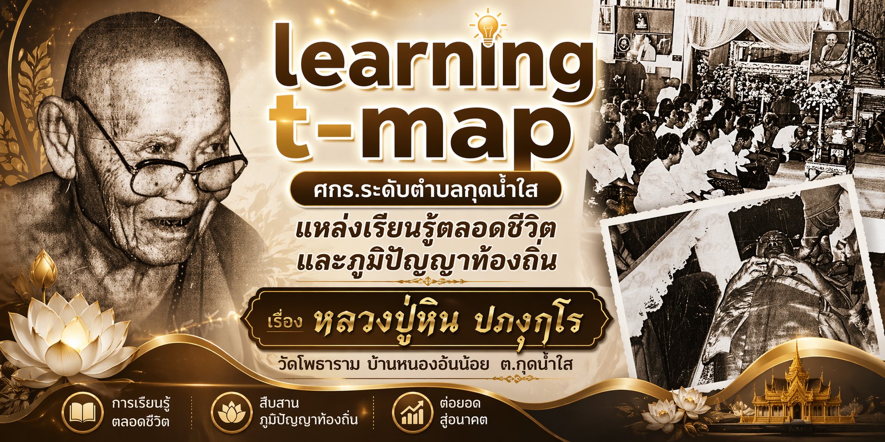 วัดโพธาราม