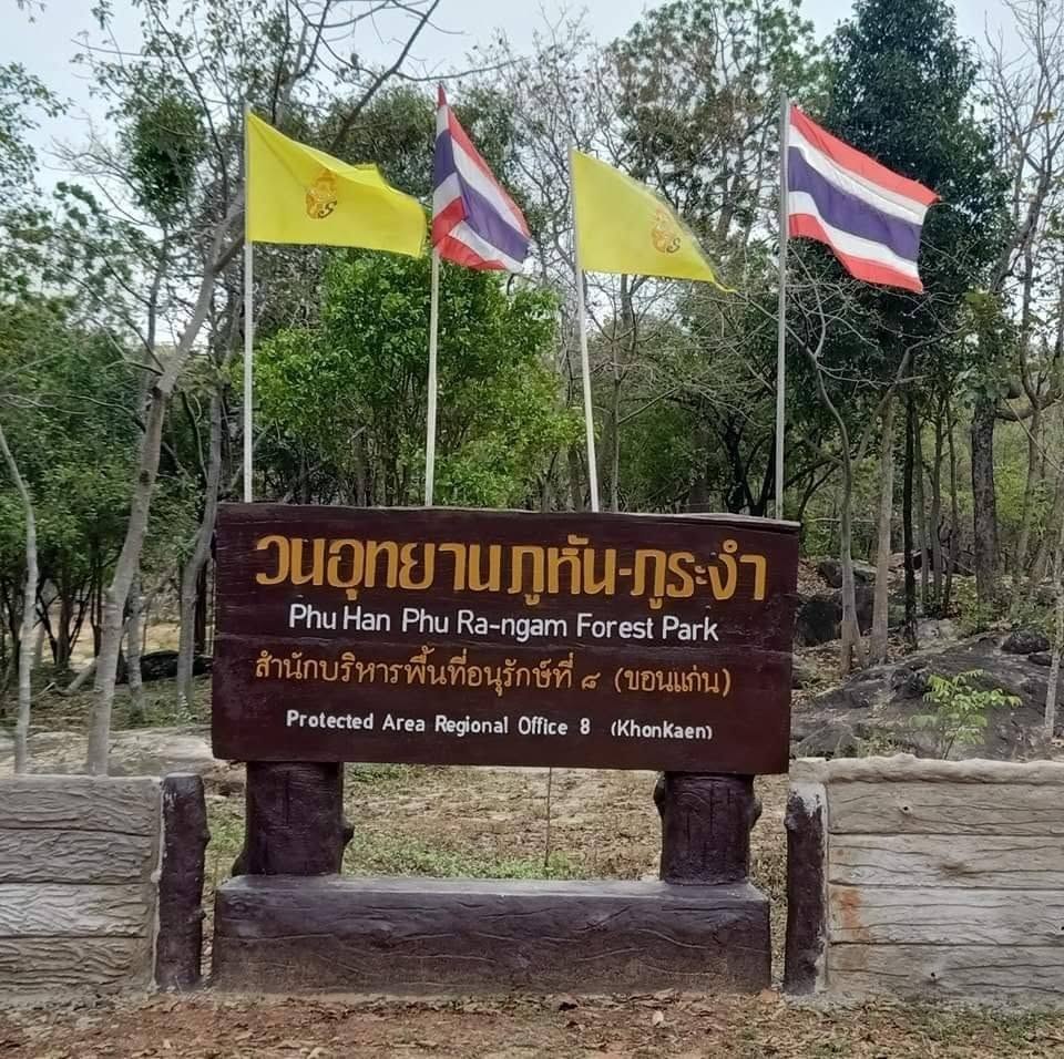 วนอุทยานภูหัน-ภูระงำ