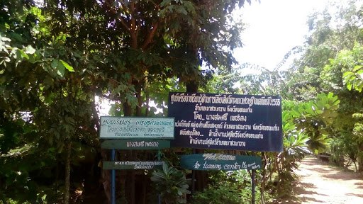 ไร่เพชรดง