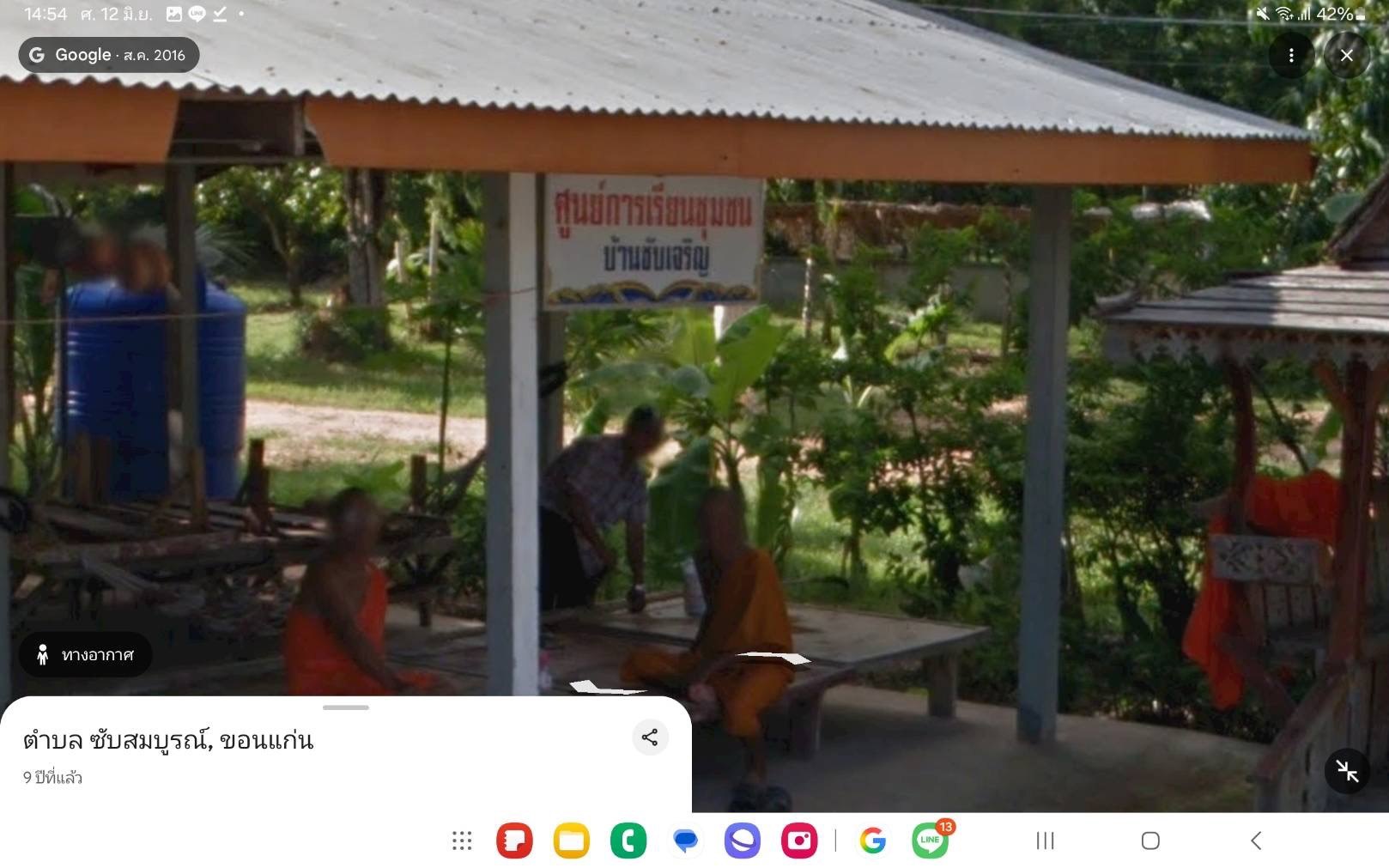 ศูนย์การเรียนการชุมชนบ้านซับเจริญ