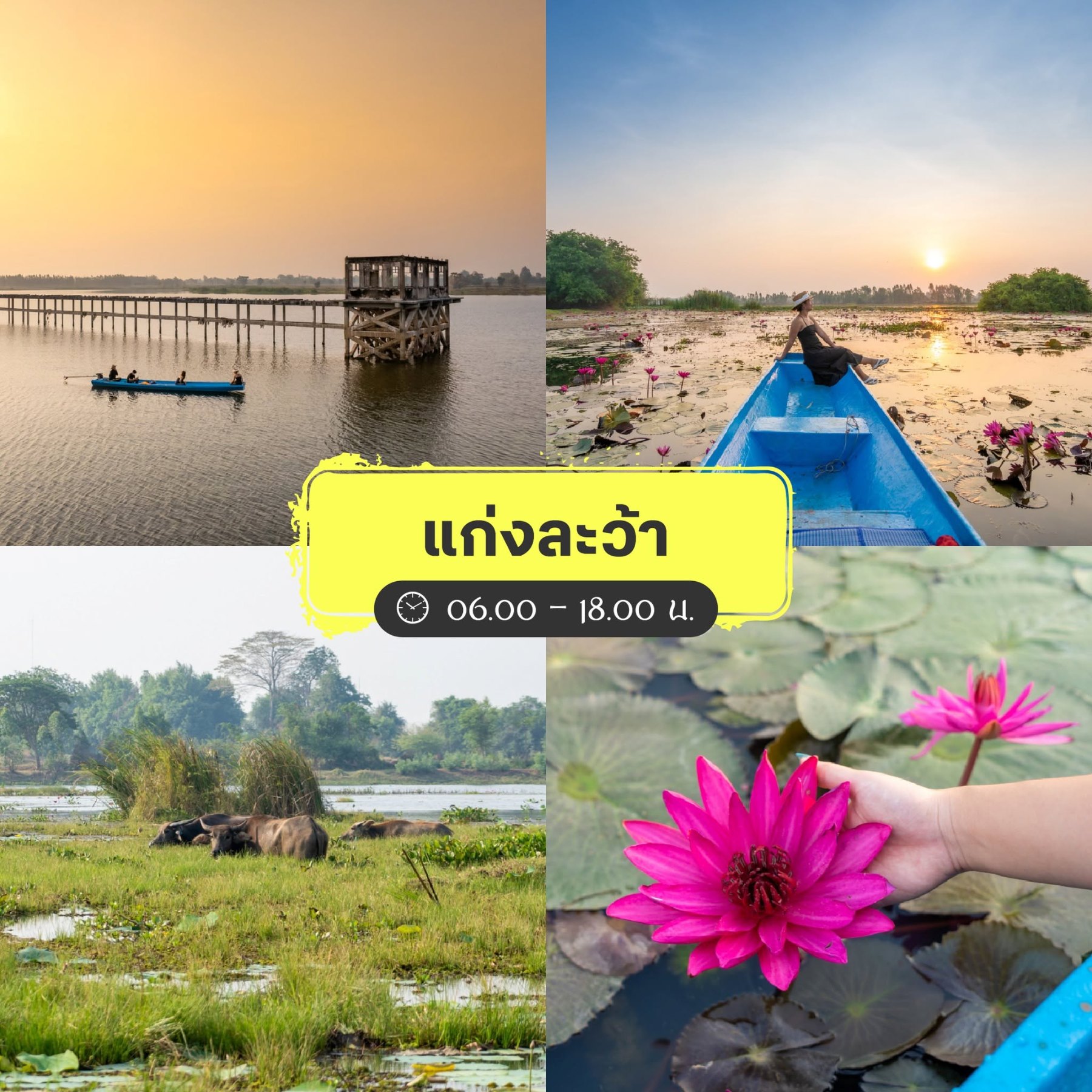 แก่งละว้า
