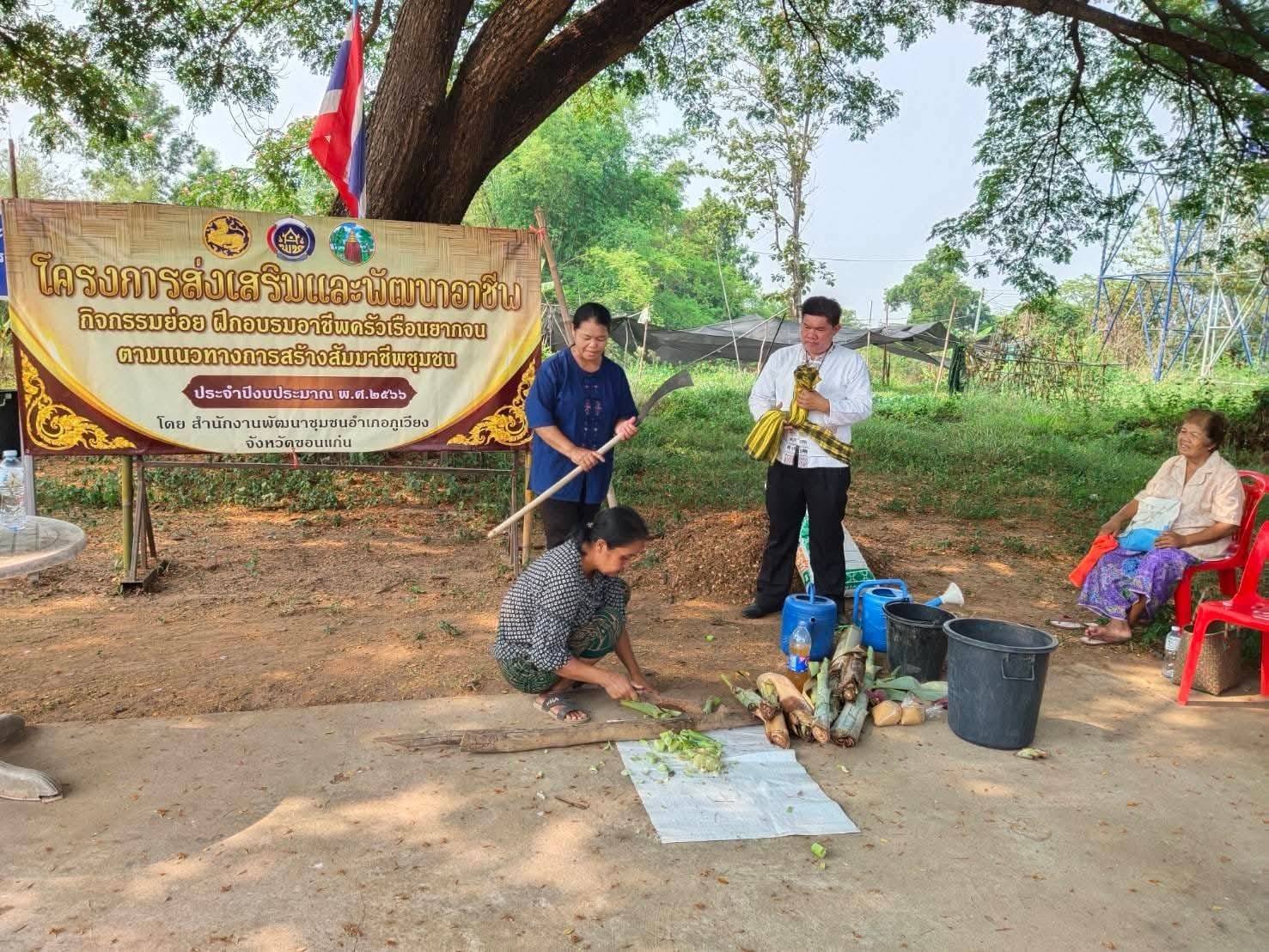 สวนสายใยรัก เกษตรผสมผสาน