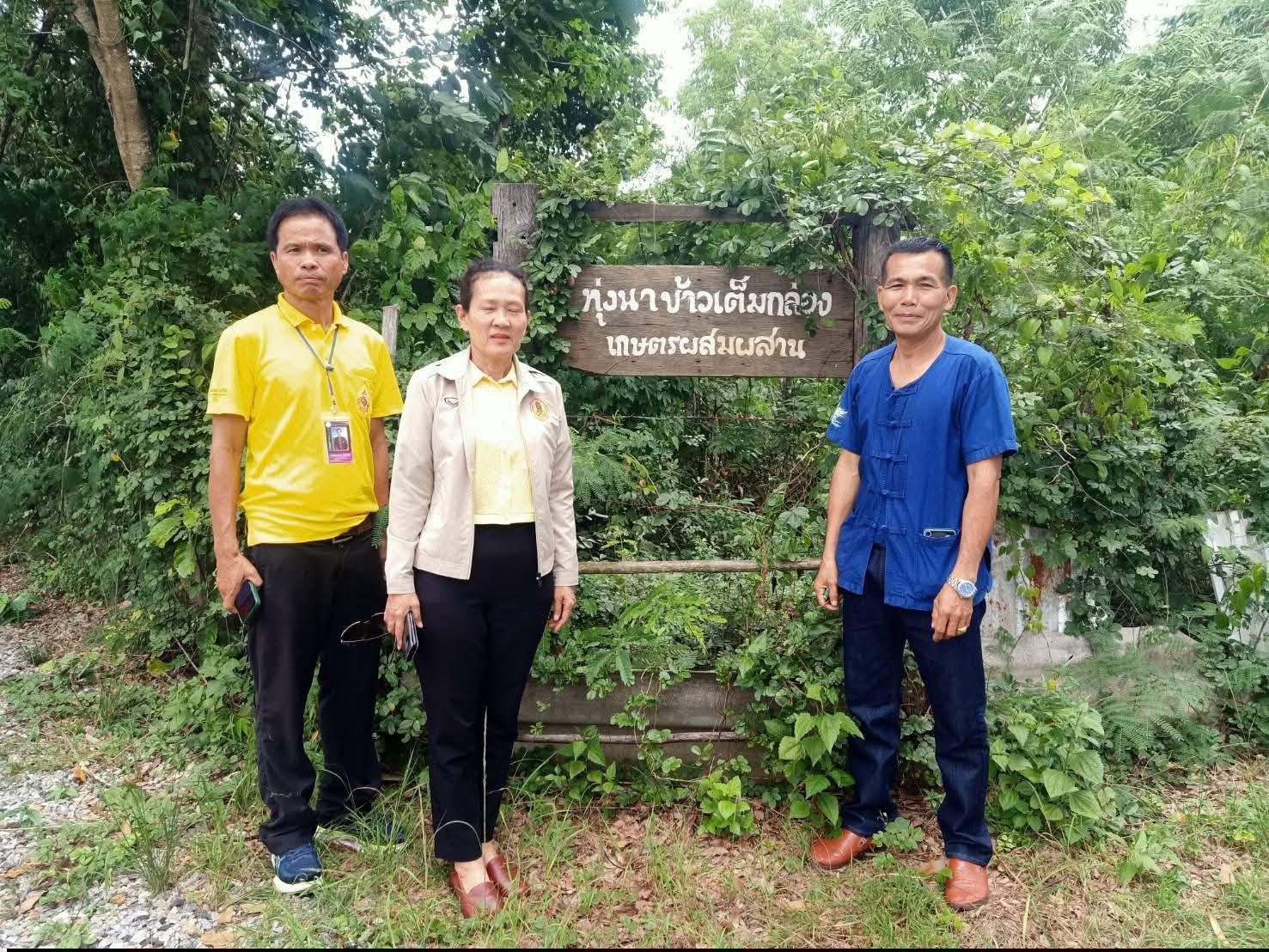 ศูนย์เรียนรู้การทำเกษตรอินทรีย์