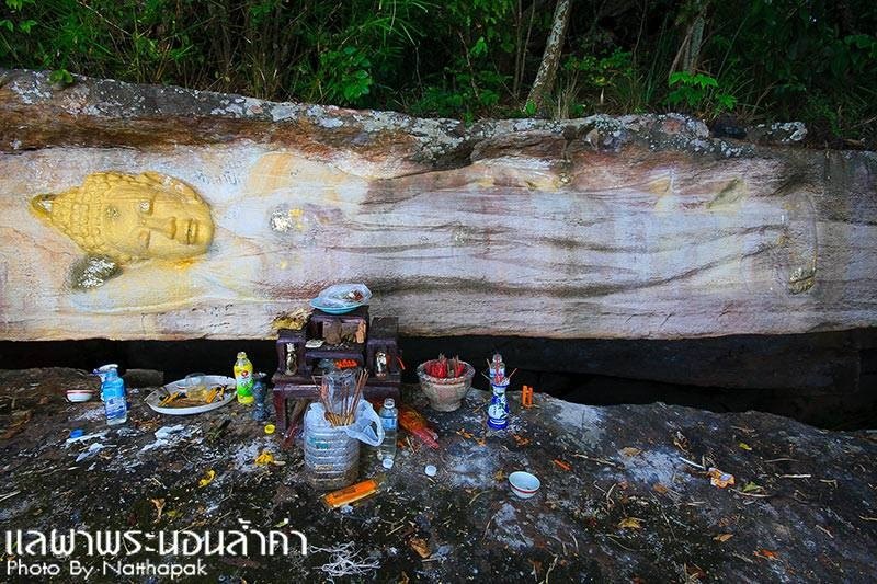 ผาพระนอน(พระปางไสยาสน์)