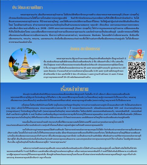 ประวัติความเป็นมา