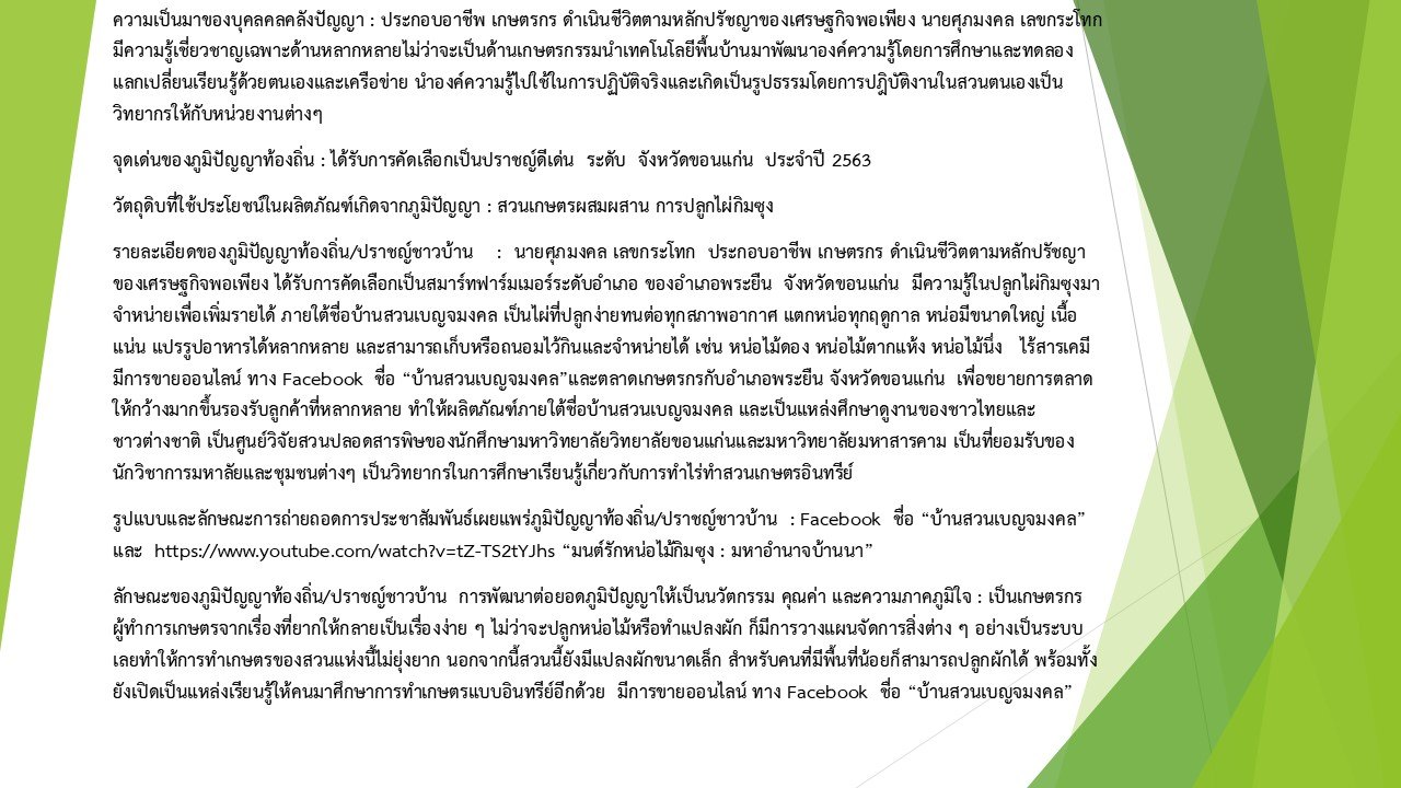 ประวัติความเป็นมา