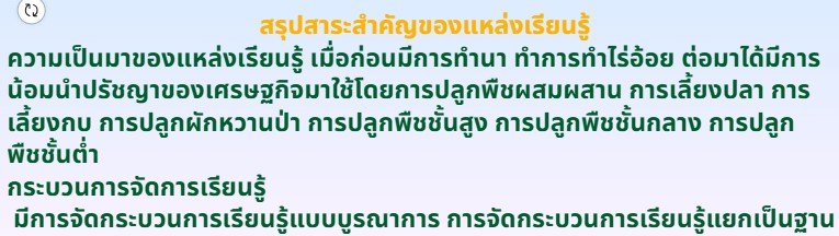 ประวัติความเป็นมา