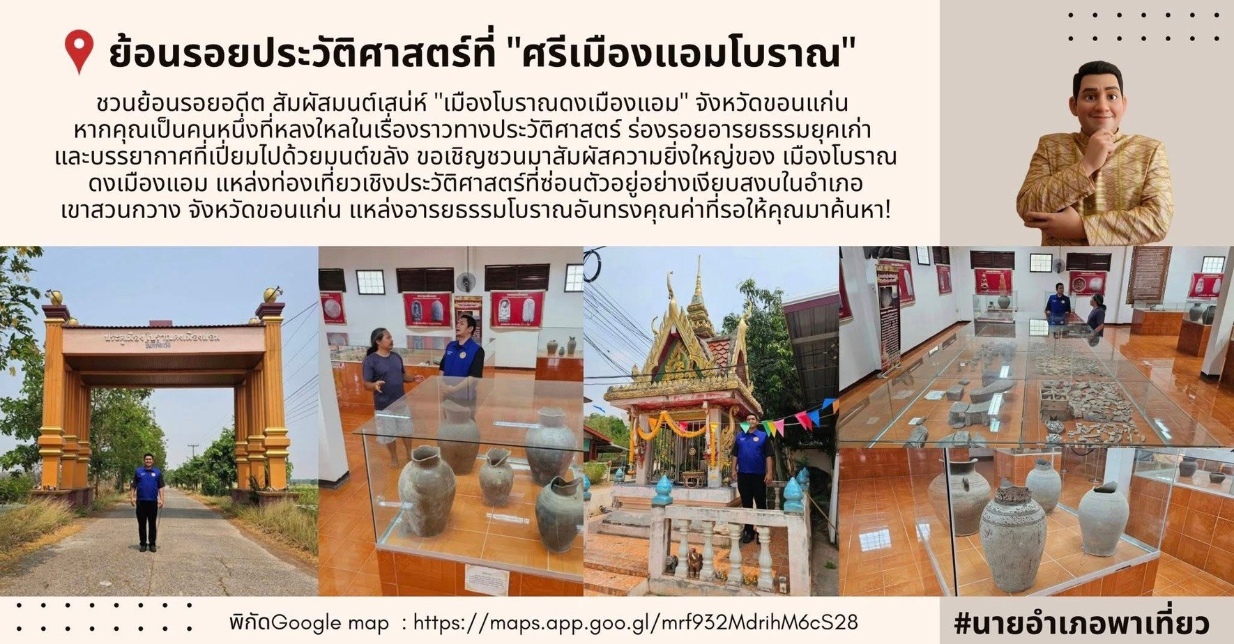 ประวัติความเป็นมา