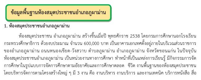ประวัติความเป็นมา