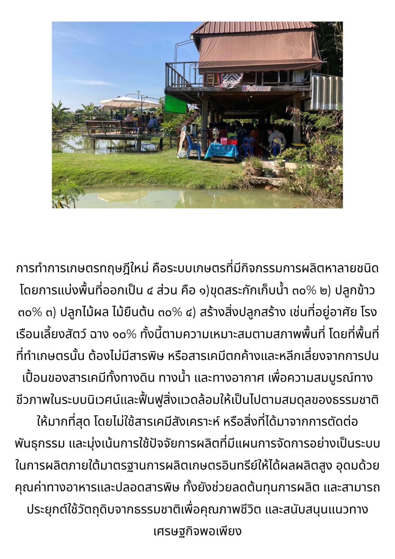 ประวัติความเป็นมา