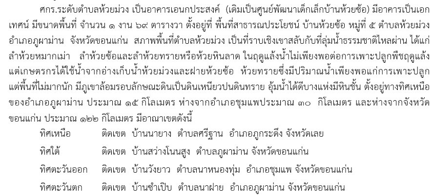 ประวัติความเป็นมา