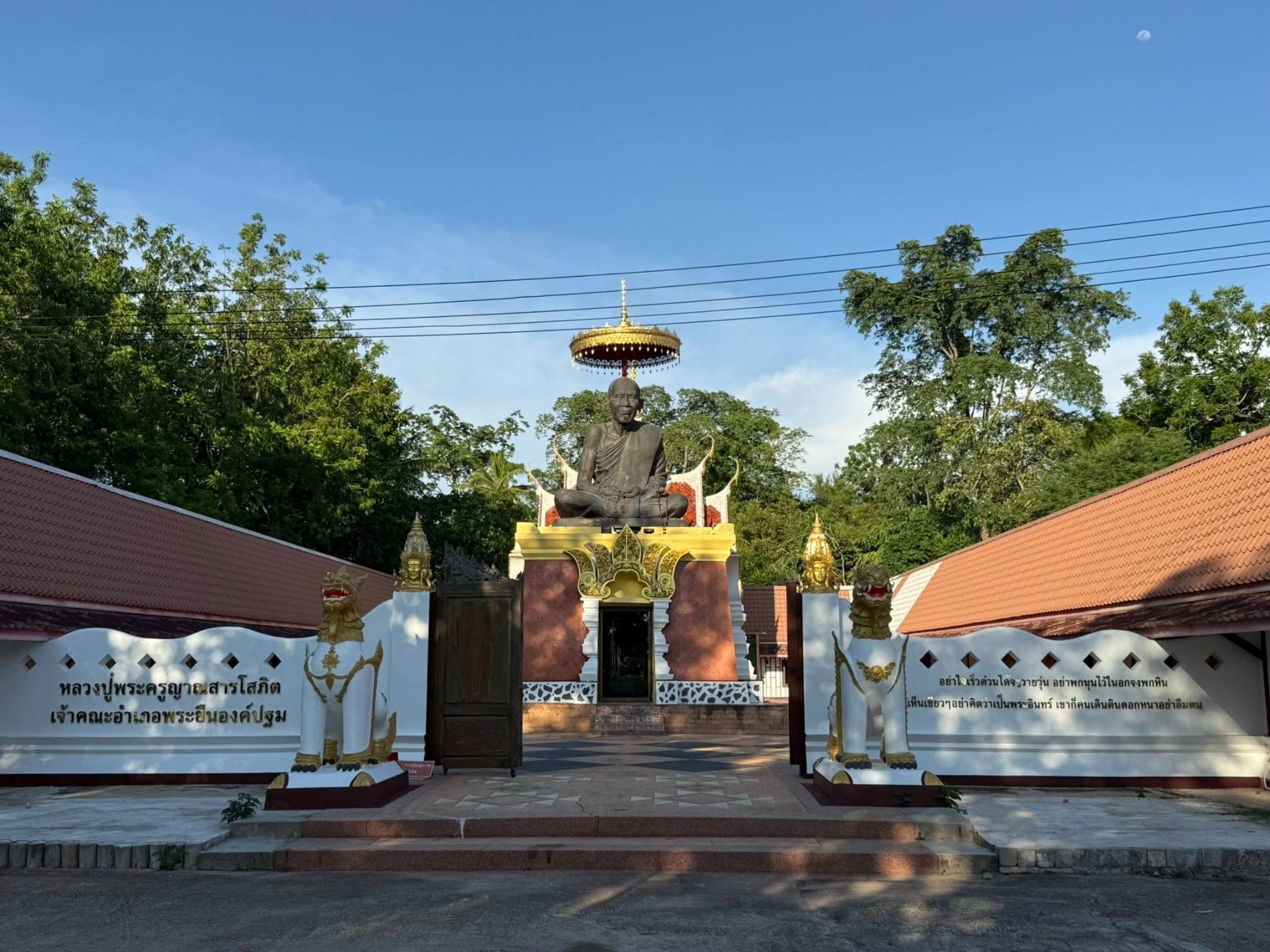 ประวัติความเป็นมา