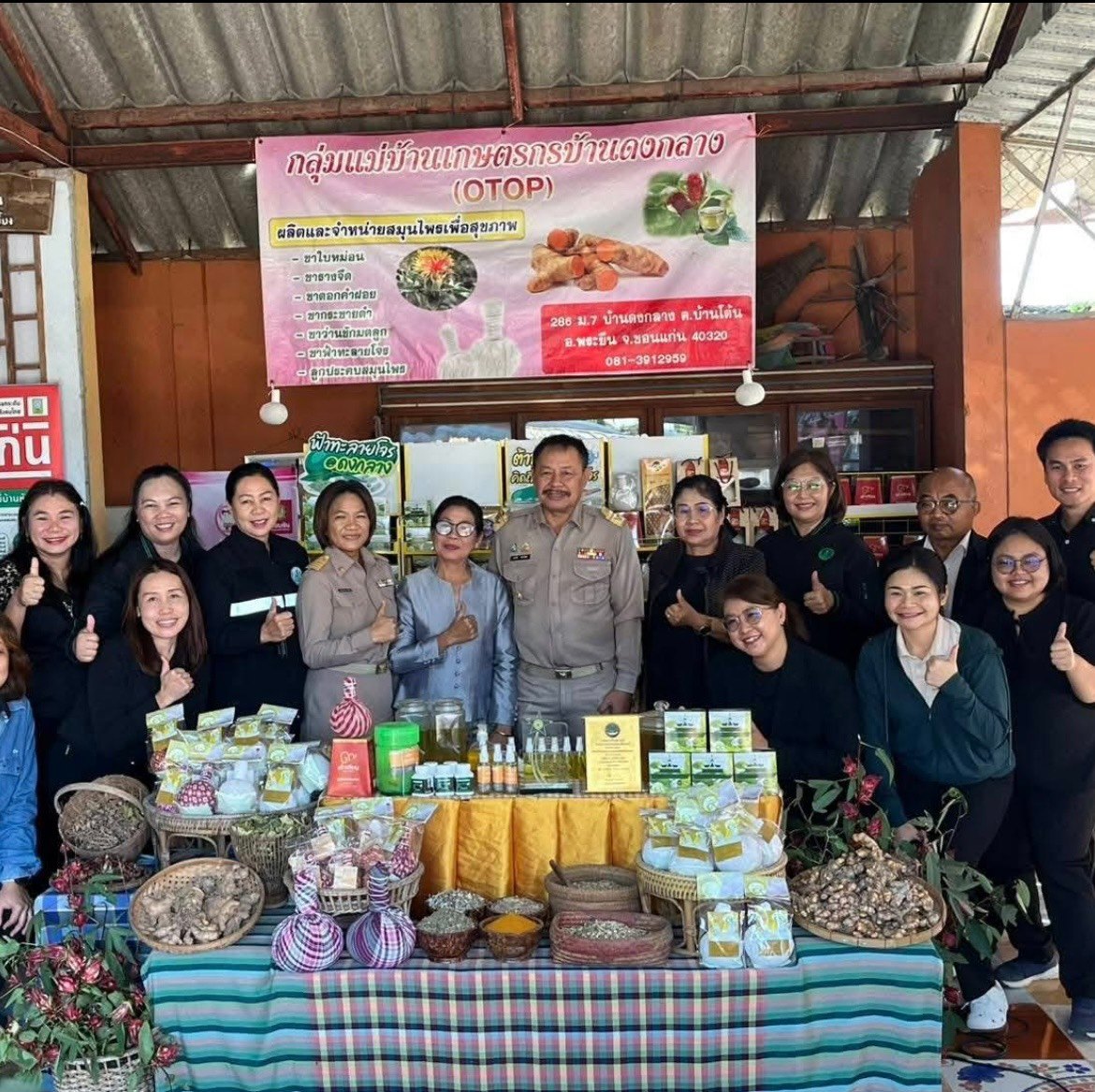 ประวัติความเป็นมา