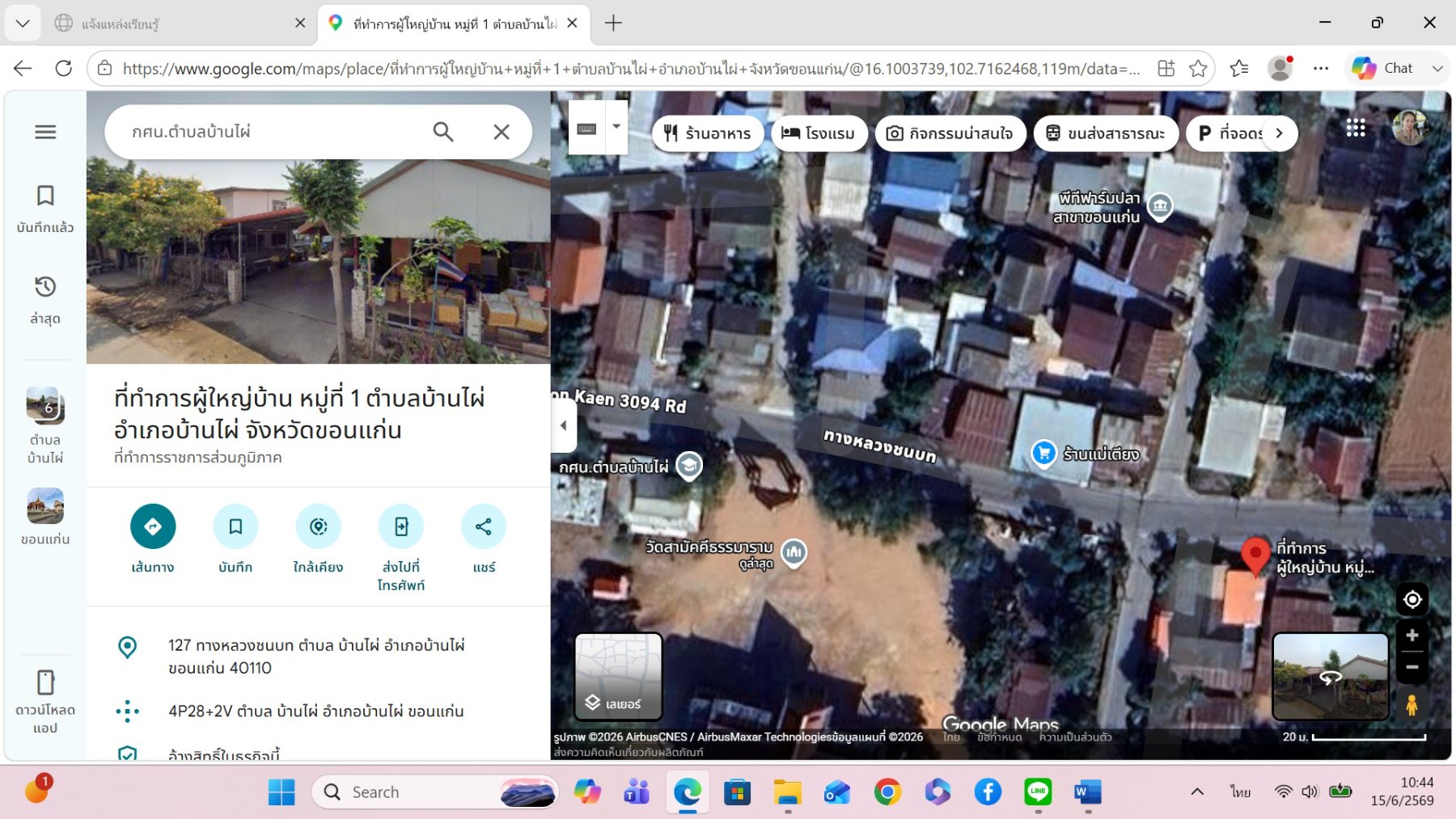 Infographic แผนที่