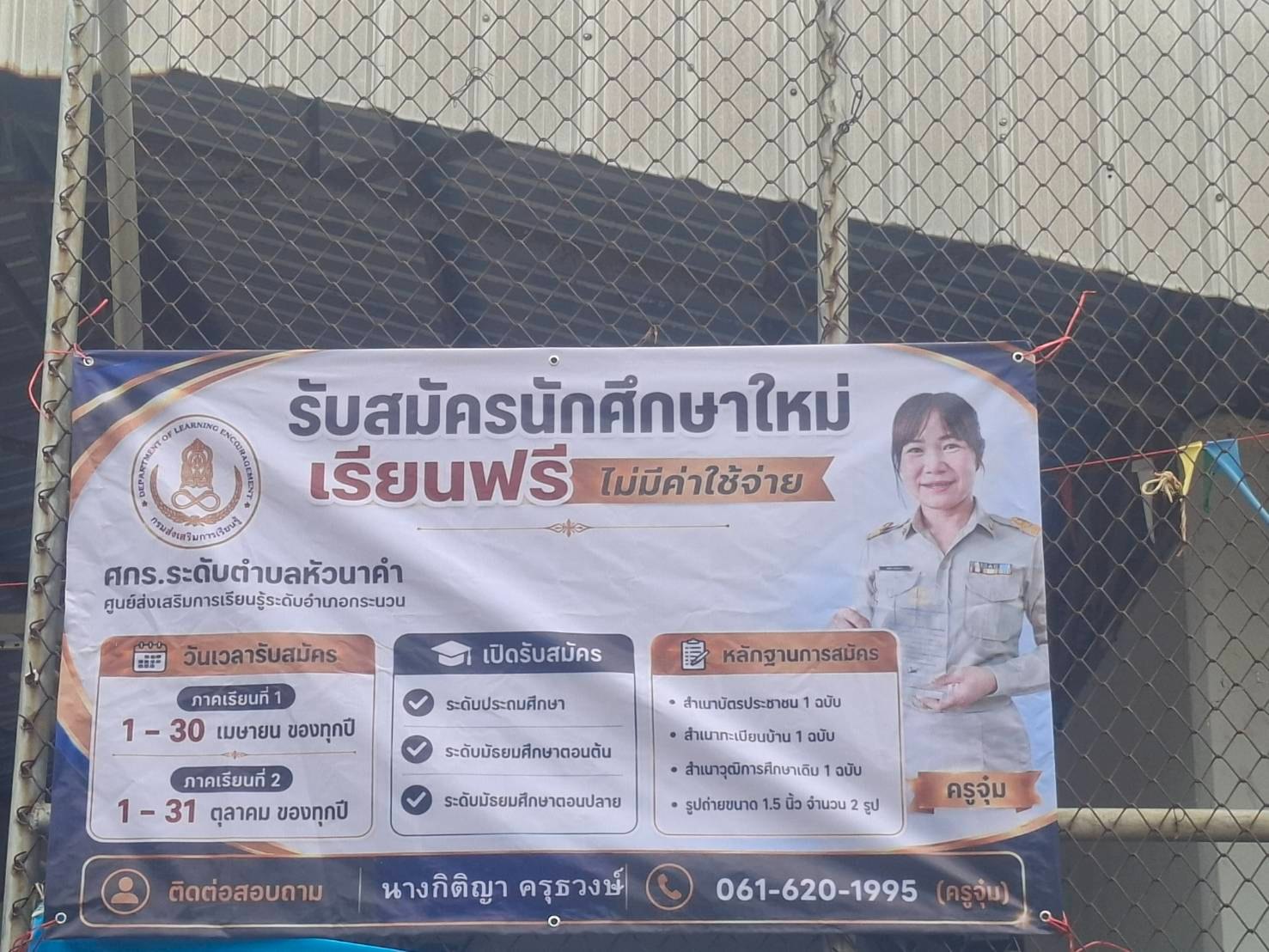 Infographic แผนที่