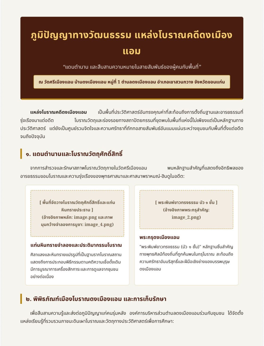 กระบวนการเรียนรู้