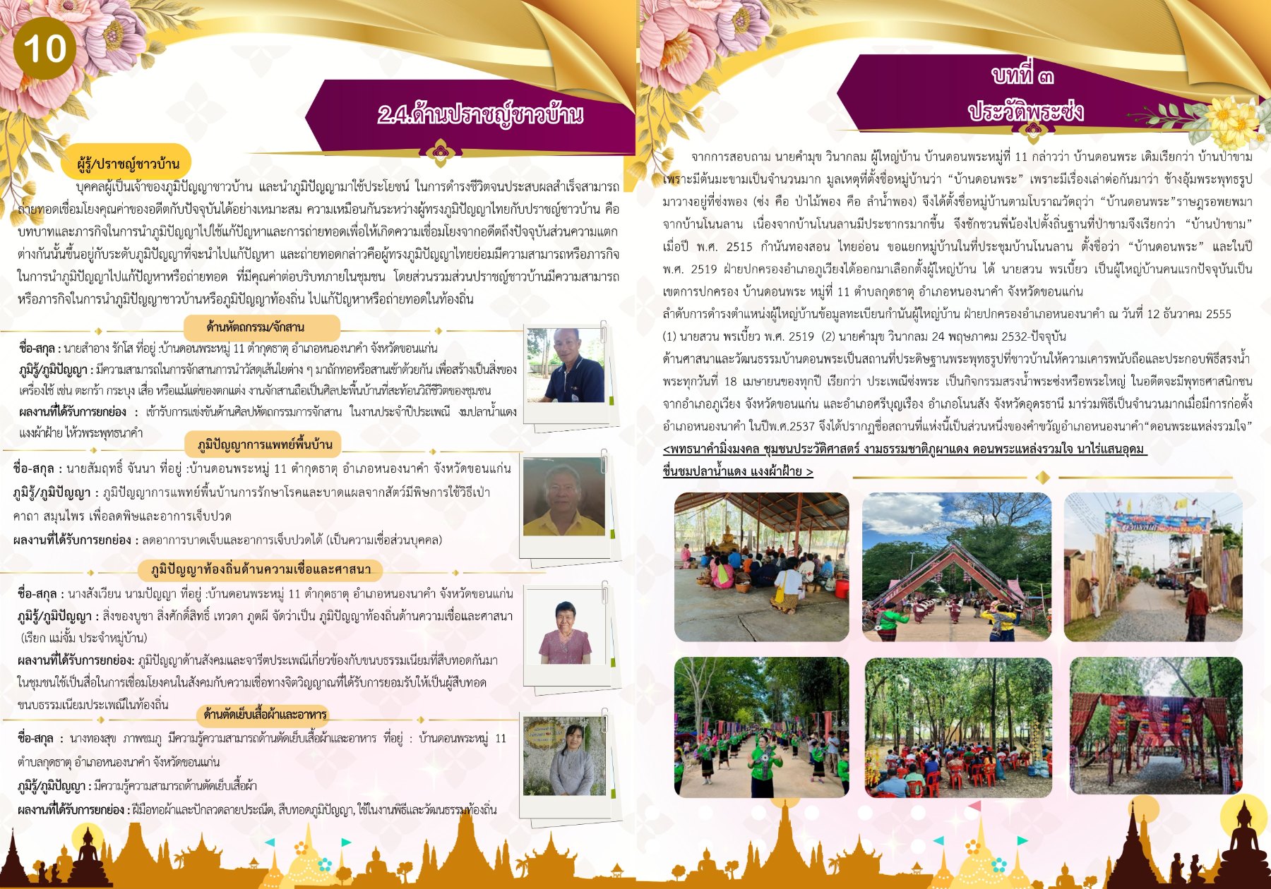 กระบวนการเรียนรู้