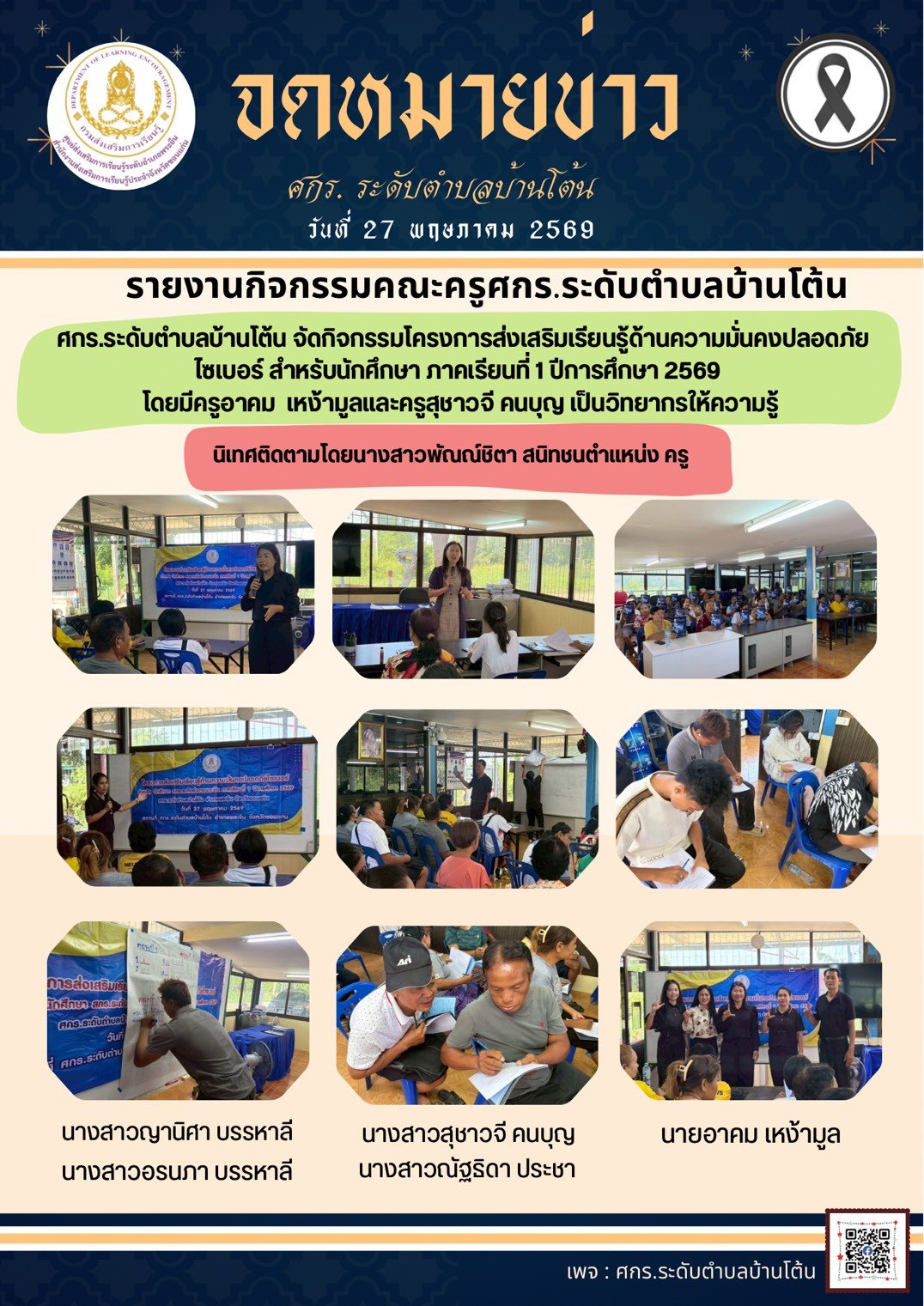 กระบวนการเรียนรู้